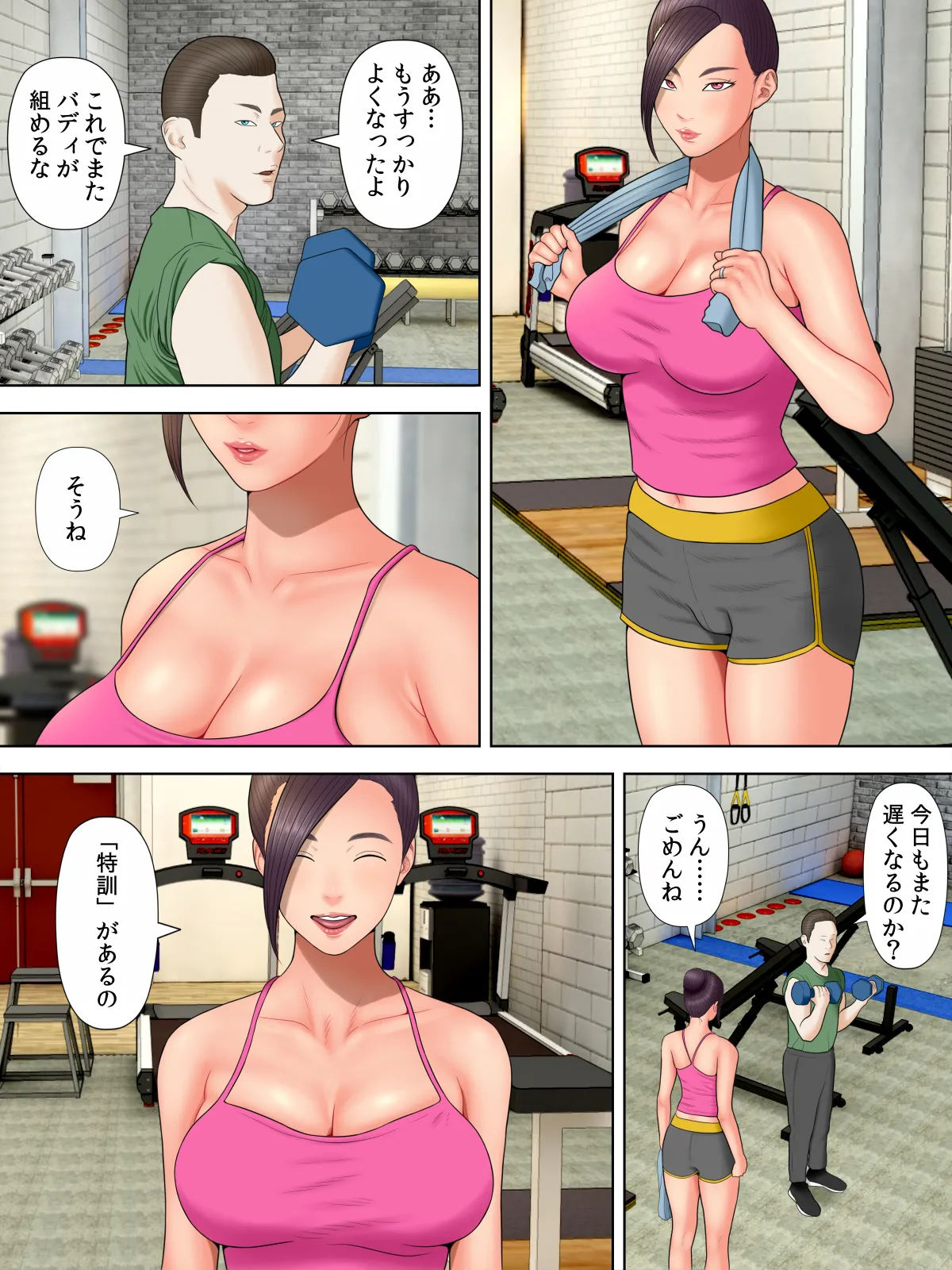 Hitozuma Spy to Mafia no Musuko 3 - Page 30