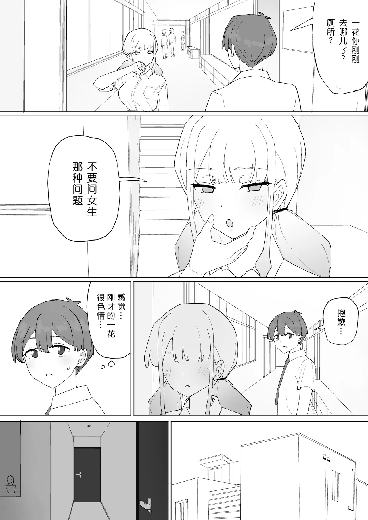 Okane no Kankei dakara - Page 21