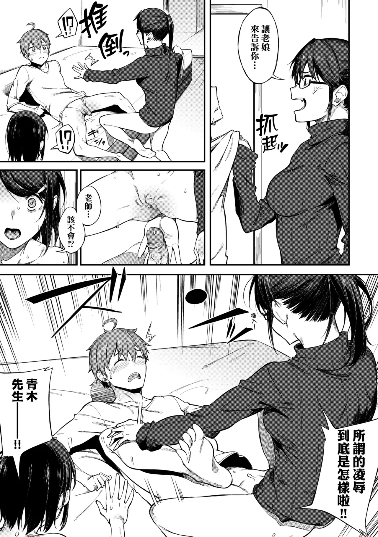 Awaku, Koi, Koi. | 淡泊、濃郁、戀。 特裝版 - Page 197
