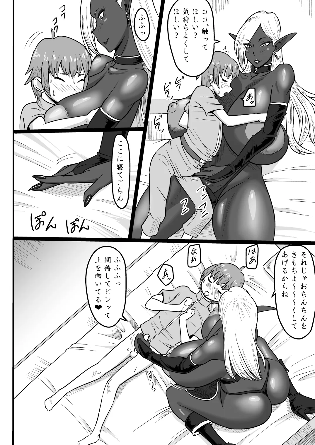 Dark Elf no Onee-san to Ecchi na Bouken - Page 13