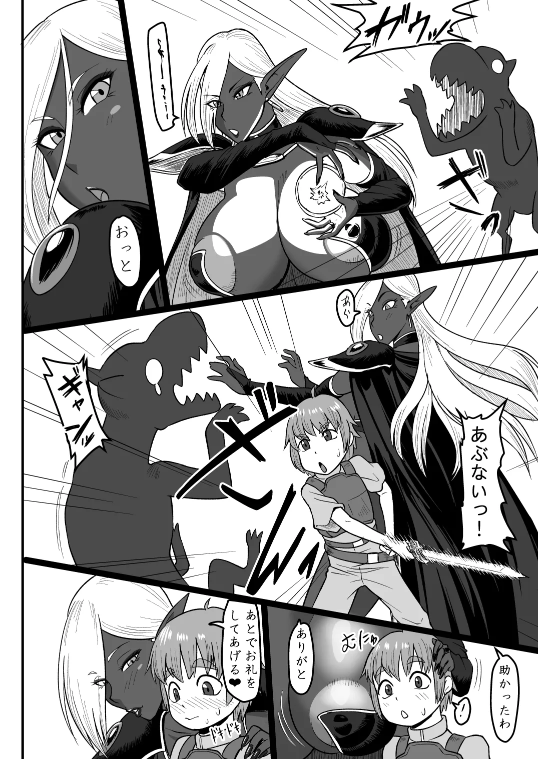 Dark Elf no Onee-san to Ecchi na Bouken - Page 33