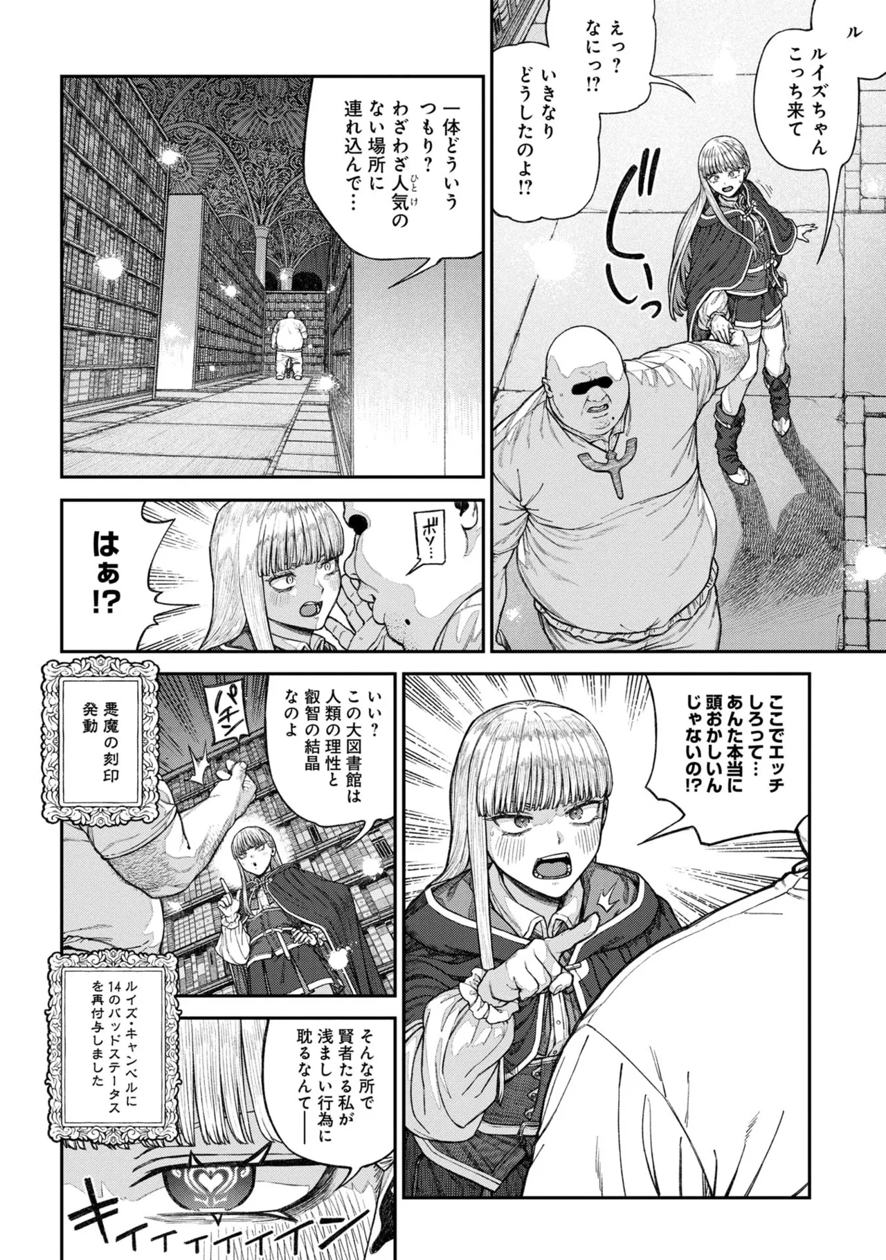 Page 116 of Unique Job "Tanetsuke Oji-san" o Kakutoku shimashita [gappon-ban] Vol. 2