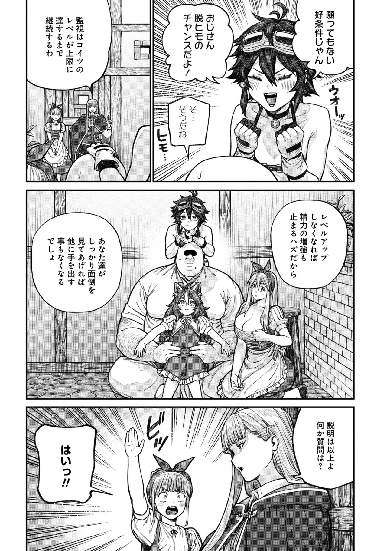 Page 167 of Unique Job "Tanetsuke Oji-san" o Kakutoku shimashita [gappon-ban] Vol. 2
