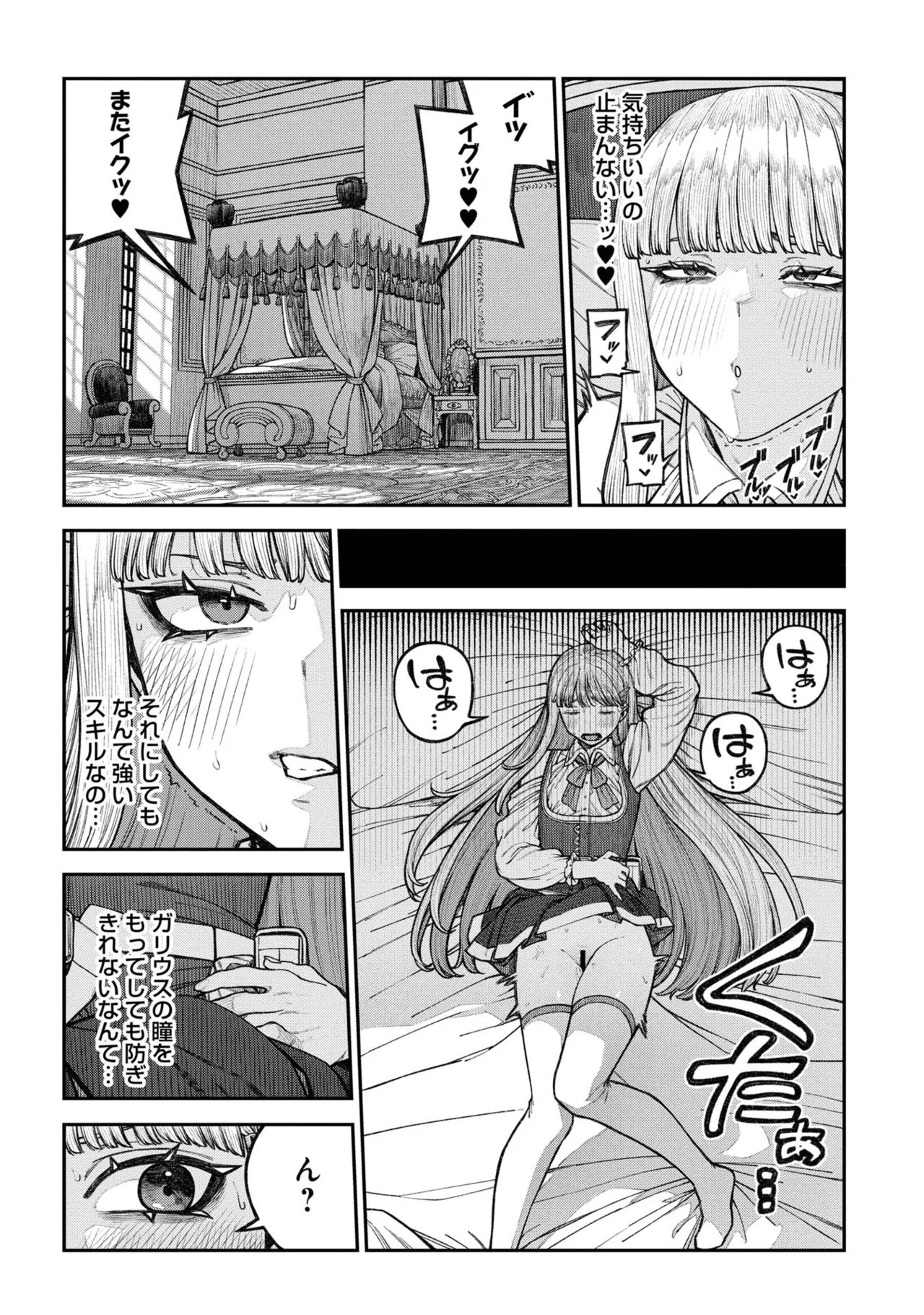 Page 175 of Unique Job "Tanetsuke Oji-san" o Kakutoku shimashita [gappon-ban] Vol. 2