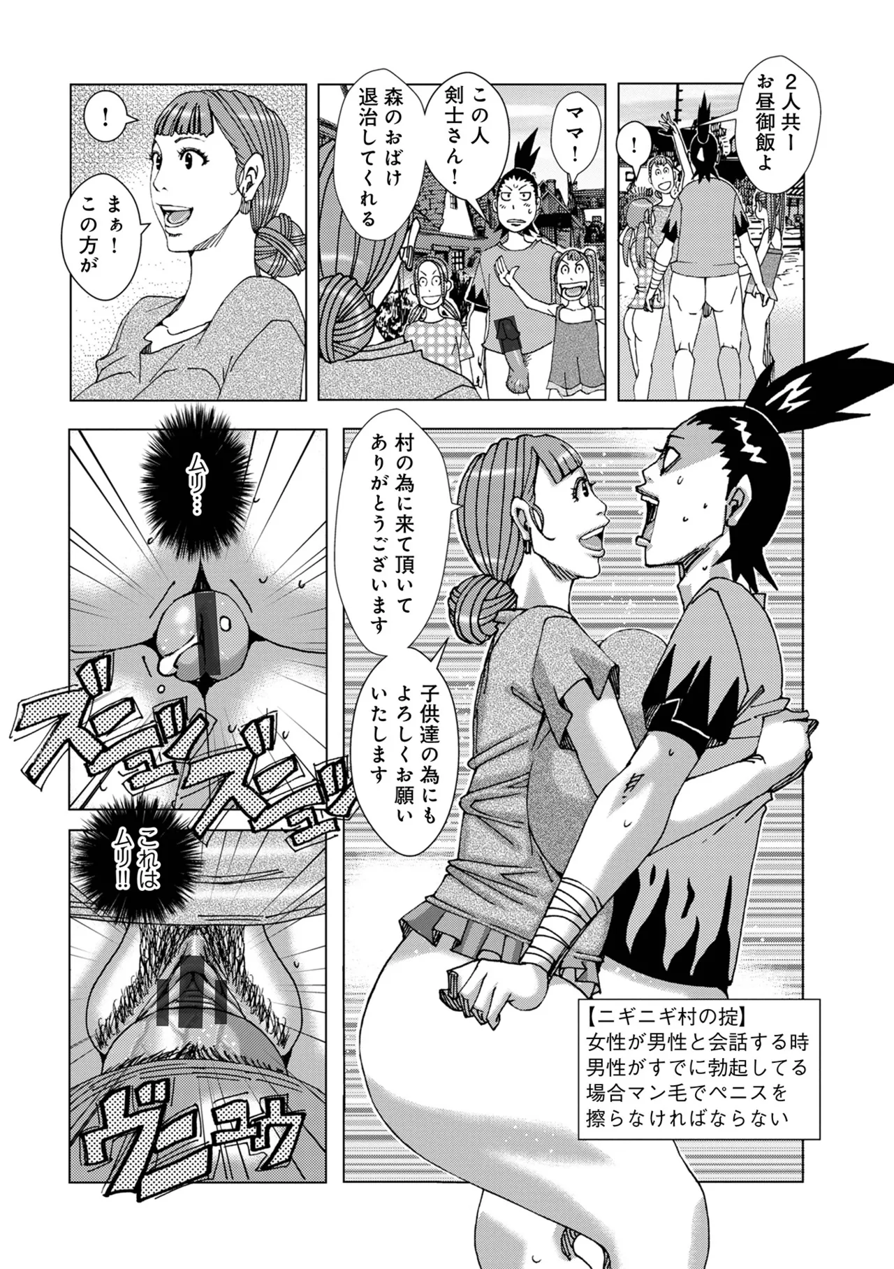 Hankai no Kotou Nigi Nigi - Page 10