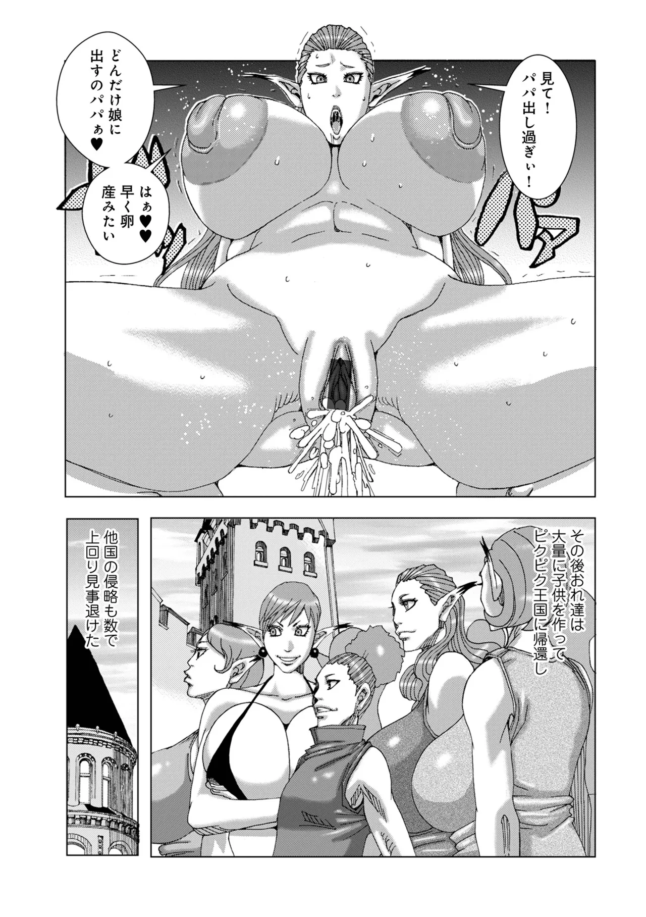 Hankai no Kotou Nigi Nigi - Page 161