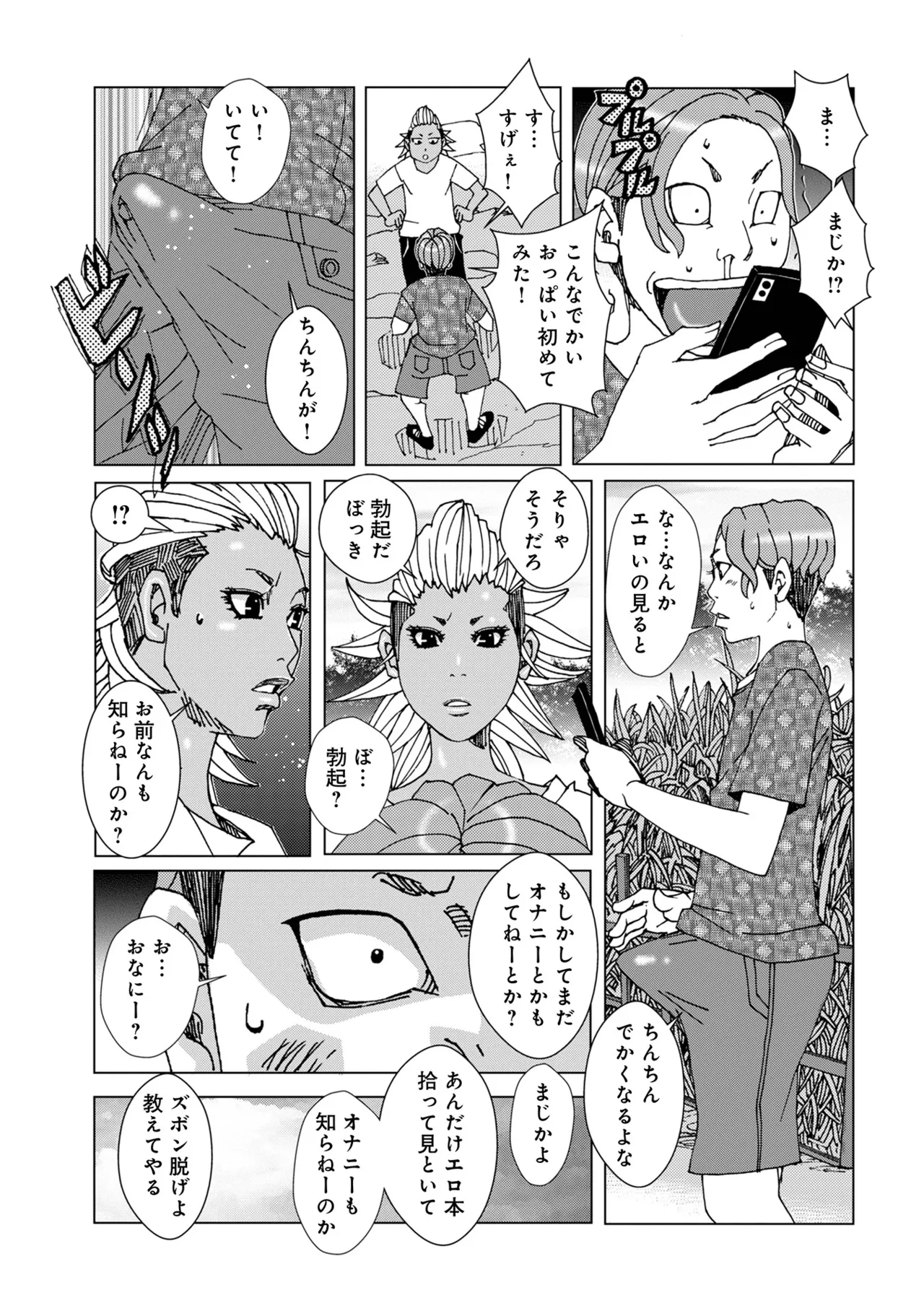 Page 167 of Hankai no Kotou Nigi Nigi