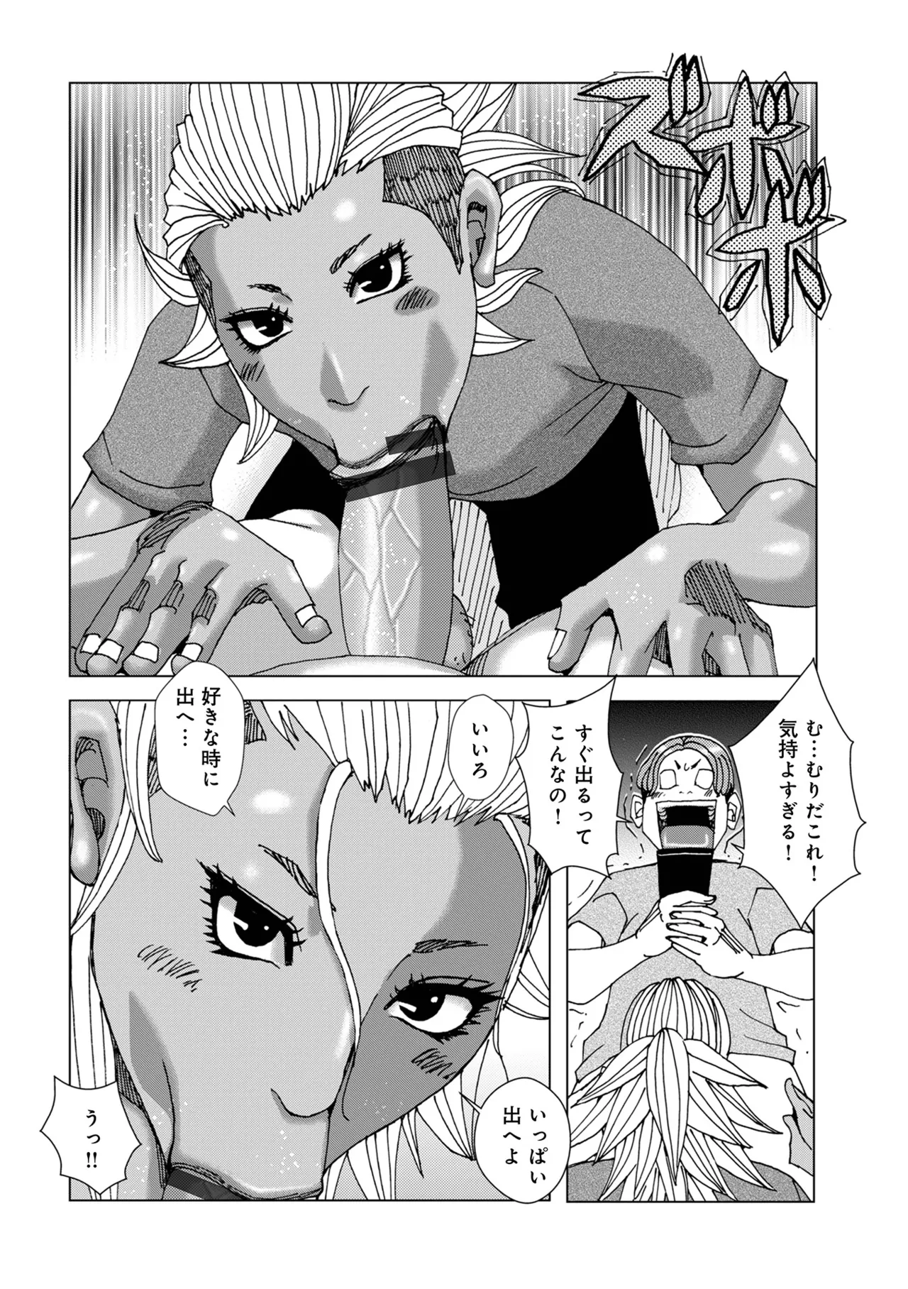 Hankai no Kotou Nigi Nigi - Page 172