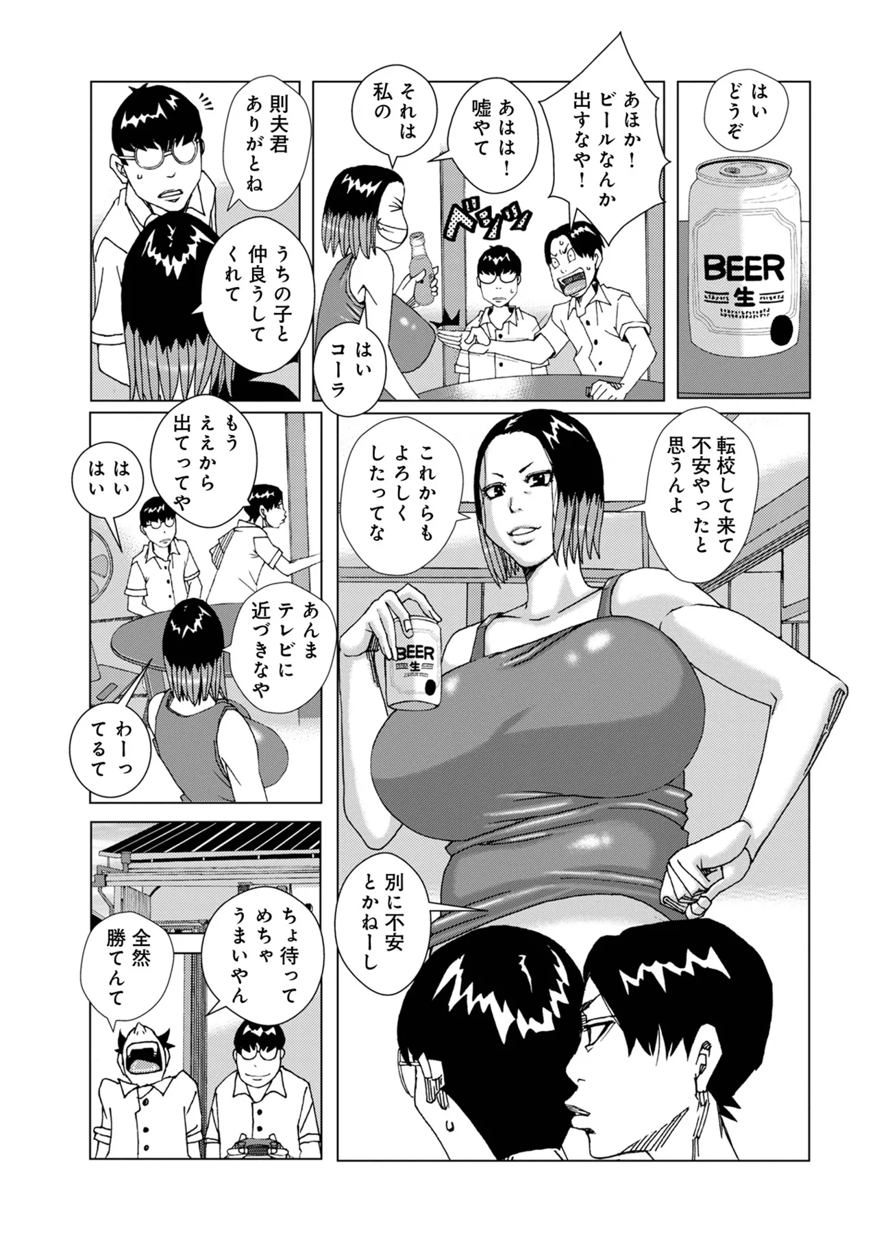 Hankai no Kotou Nigi Nigi - Page 27