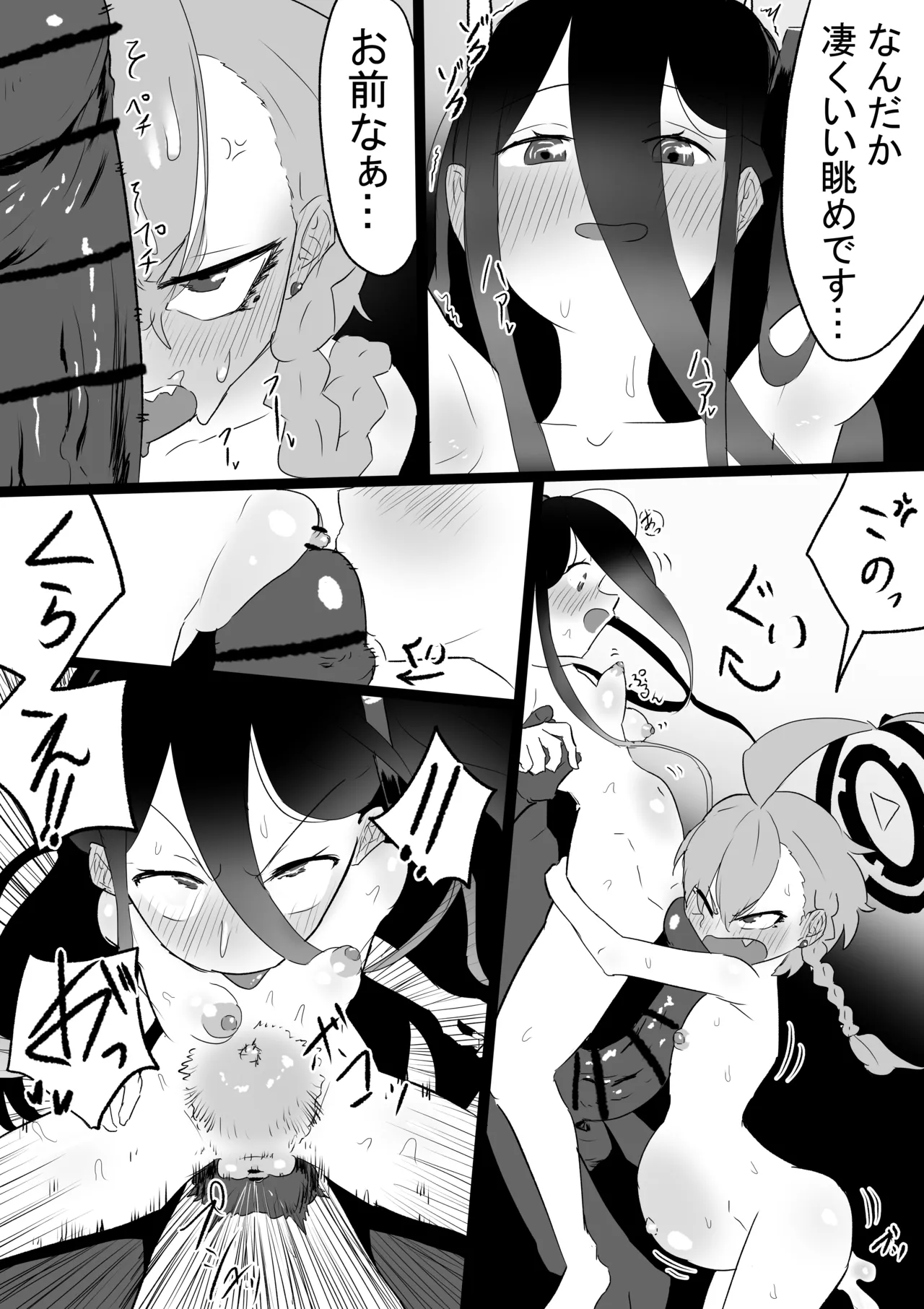 ネル＆アリス - Page 14