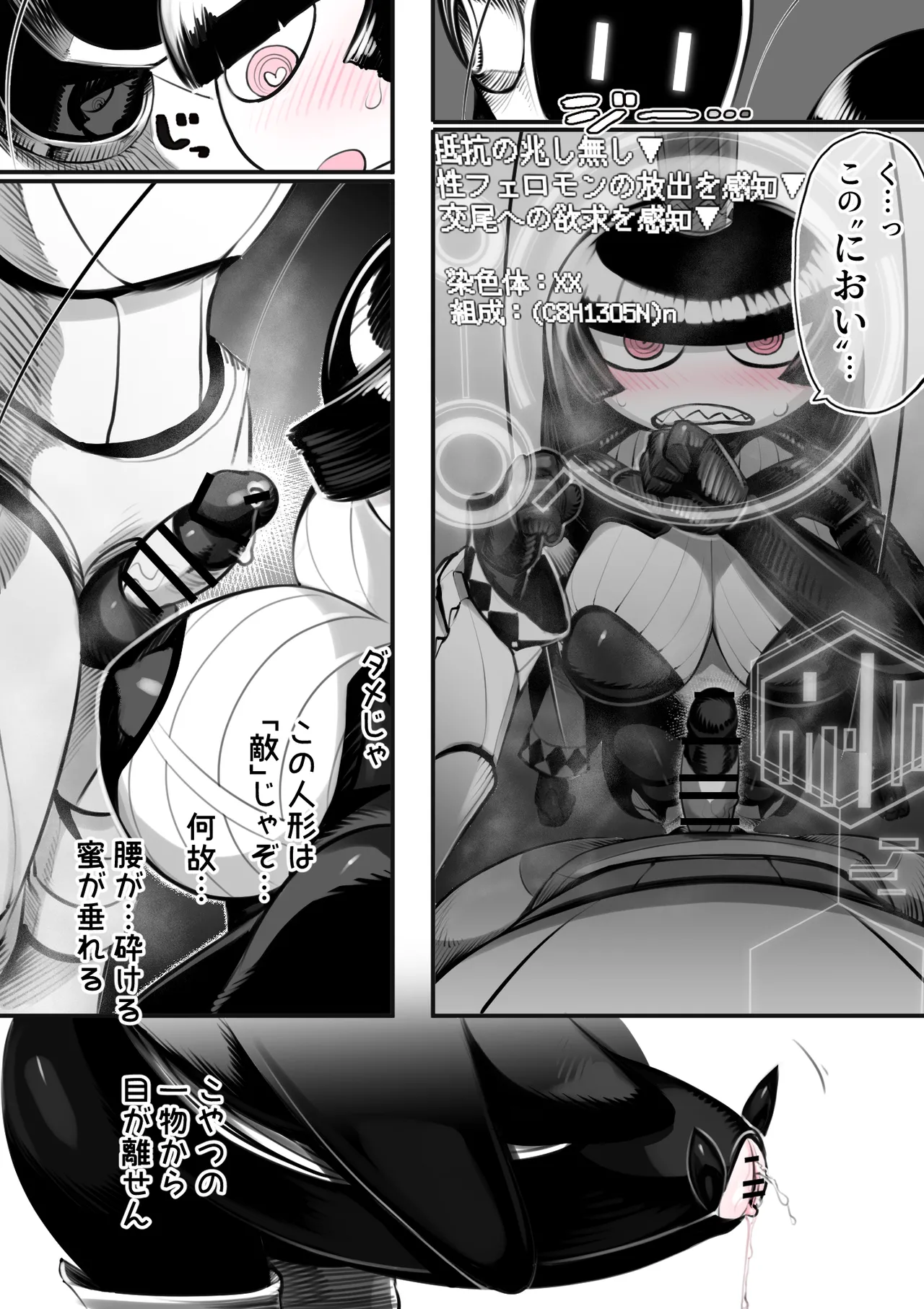 The 38th Demon King VS The Biological Experiment - Page 9