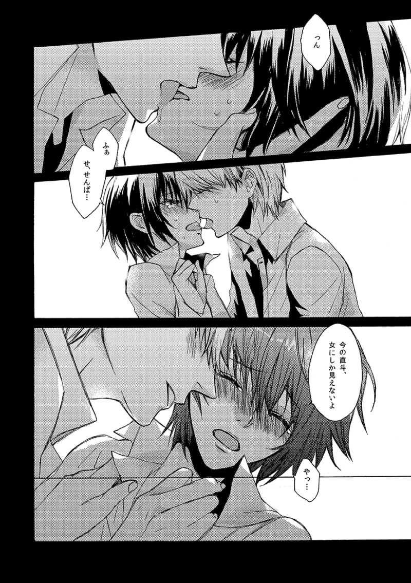 A missing girl - Page 17