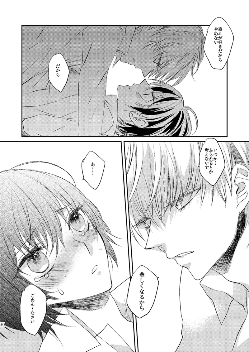 Addicted - Page 28