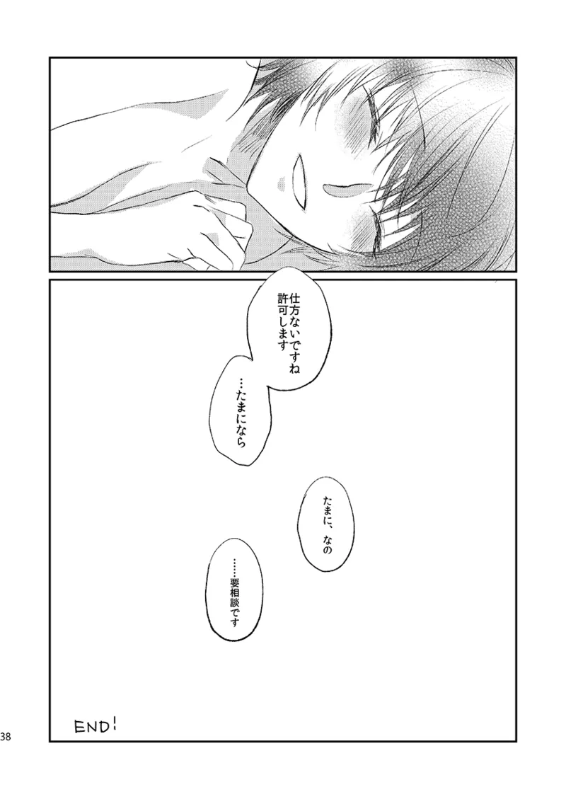Addicted - Page 36