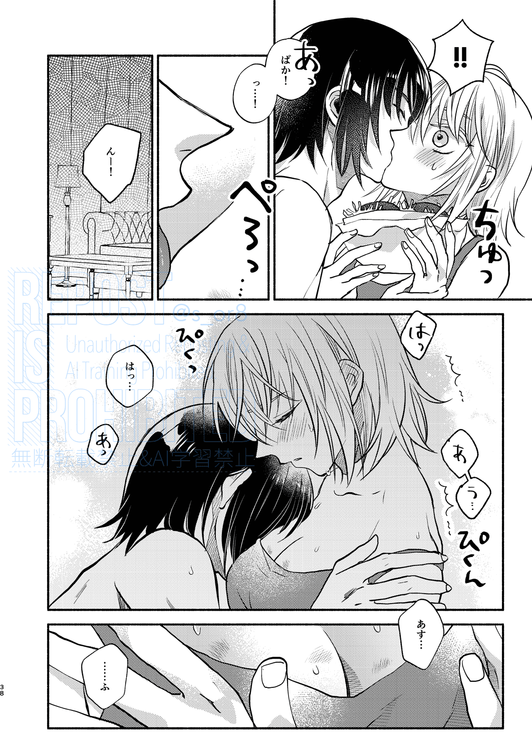 Main Dish o Goissho ni - Page 20
