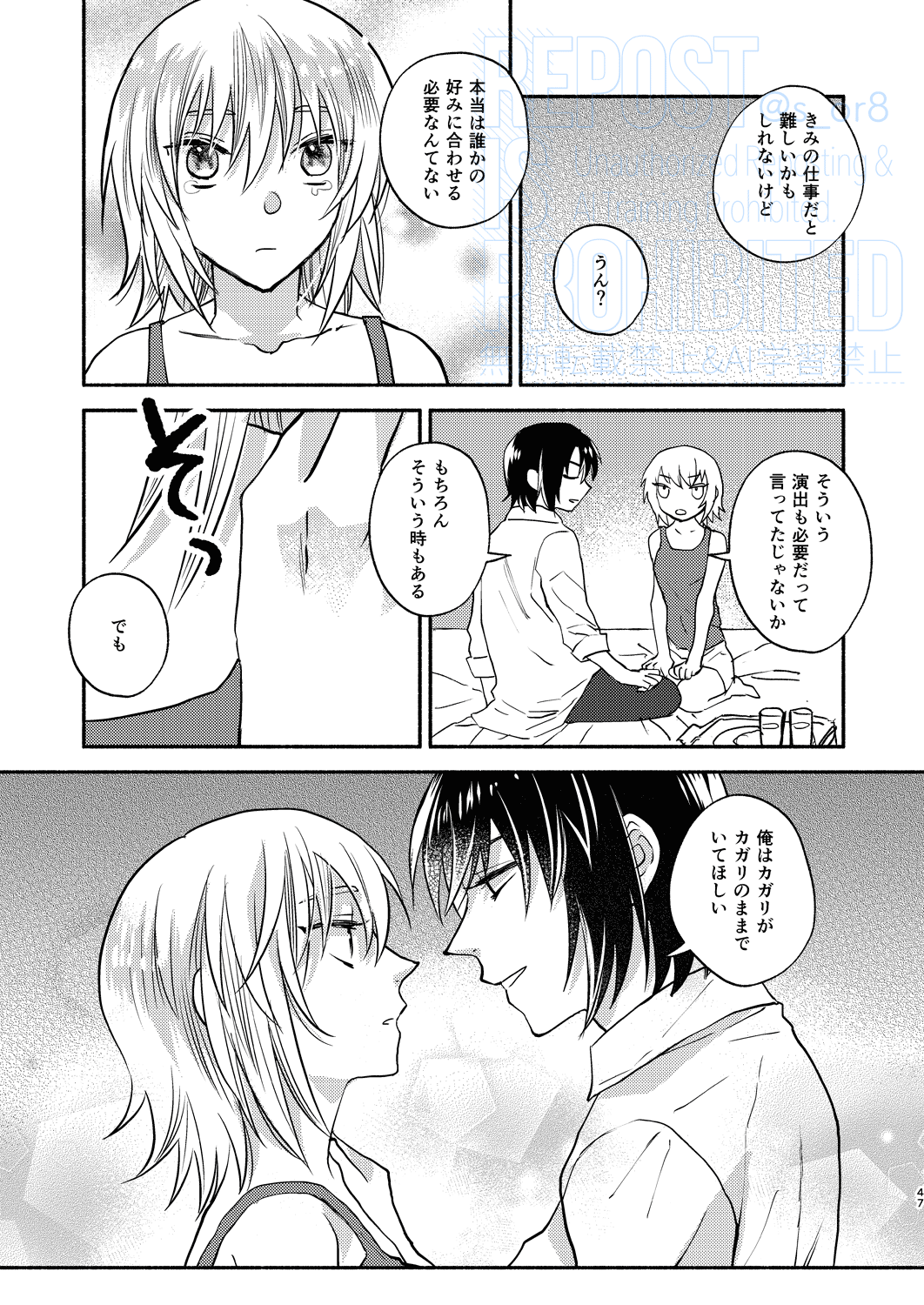 Main Dish o Goissho ni - Page 29