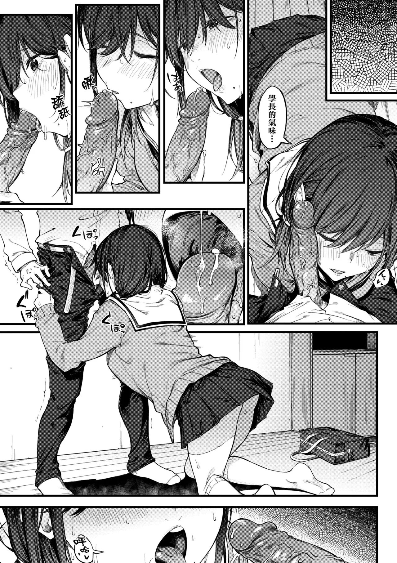 Awaku, Koi, Koi. | 淡泊、濃郁、戀。 特裝版 - Page 132