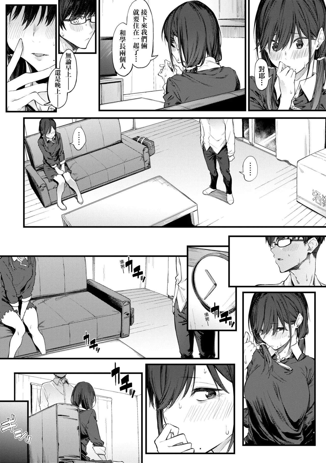 Awaku, Koi, Koi. | 淡泊、濃郁、戀。 特裝版 - Page 137