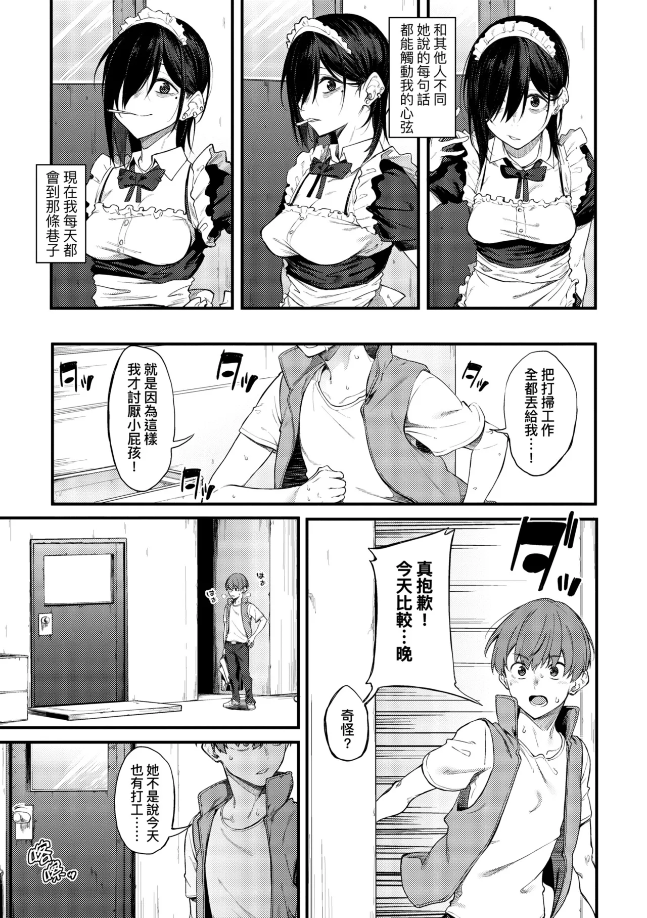 Awaku, Koi, Koi. | 淡泊、濃郁、戀。 特裝版 - Page 156
