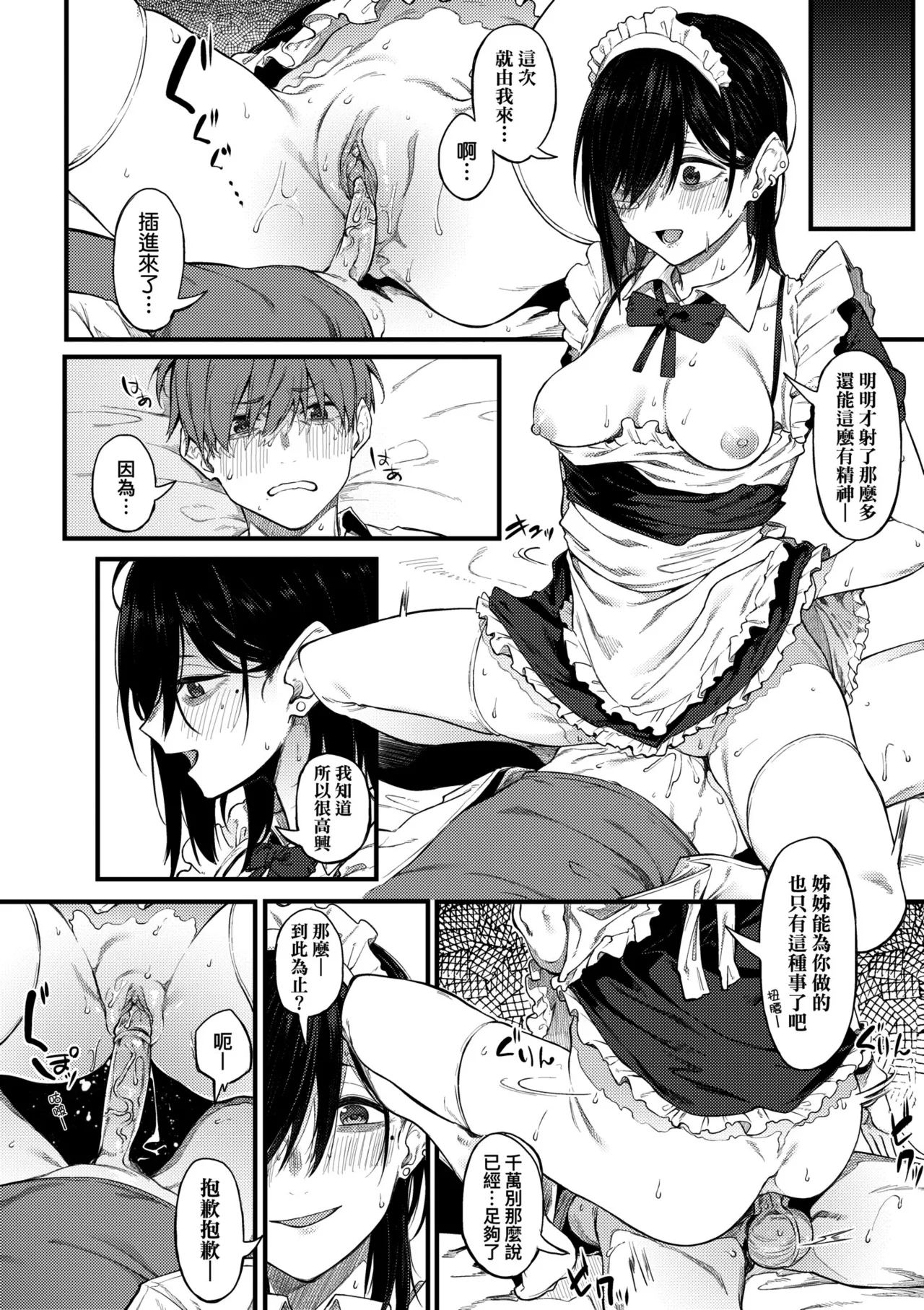 Awaku, Koi, Koi. | 淡泊、濃郁、戀。 特裝版 - Page 171