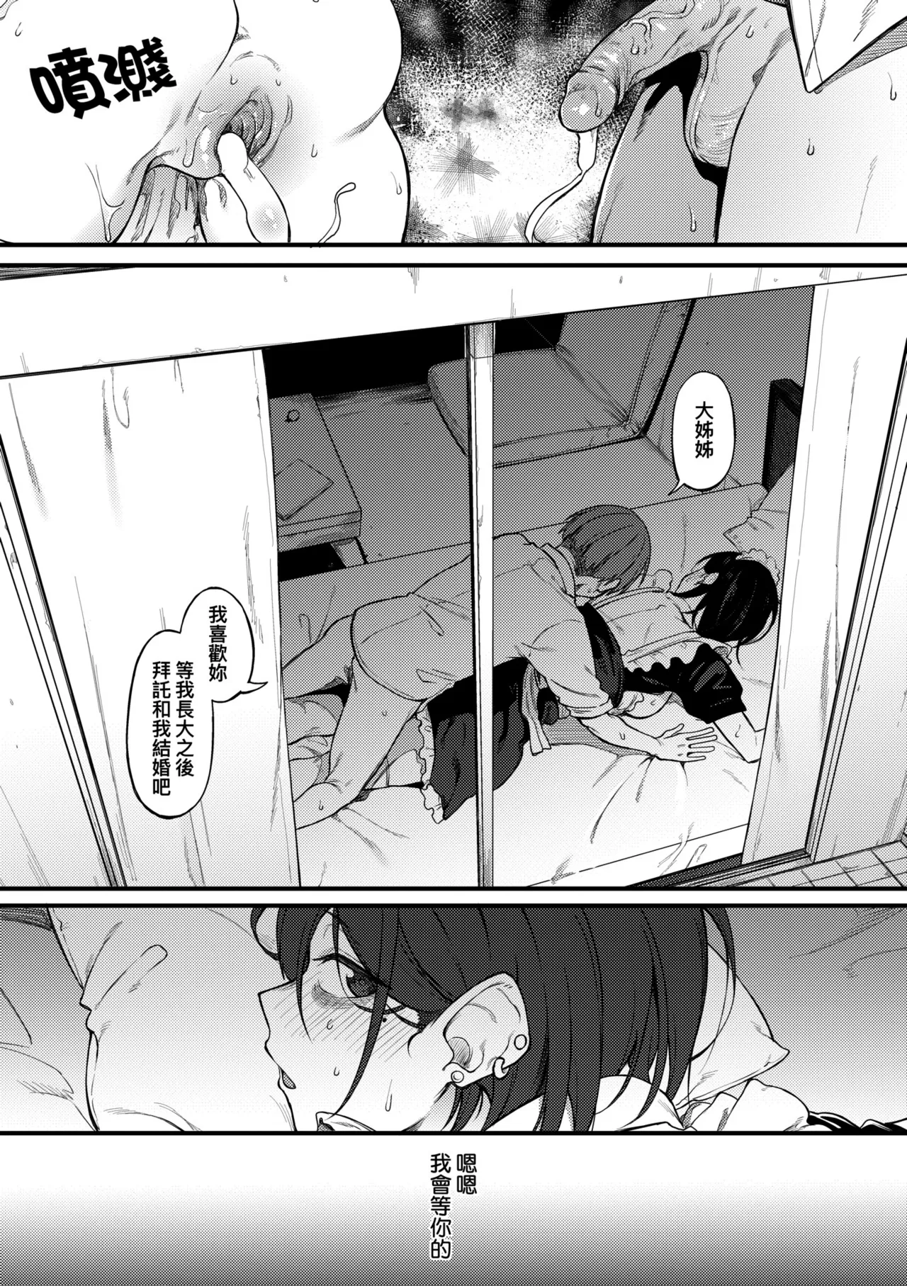 Awaku, Koi, Koi. | 淡泊、濃郁、戀。 特裝版 - Page 177