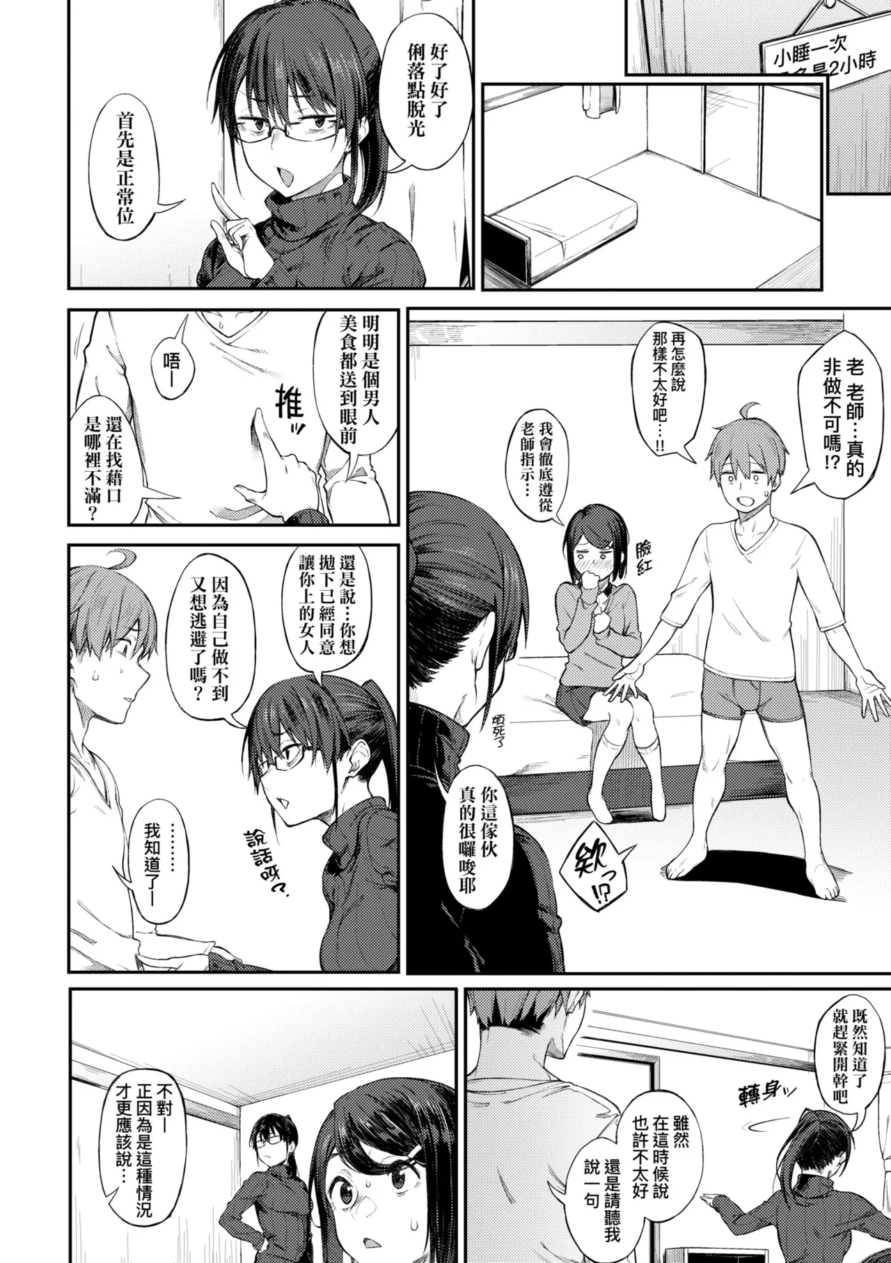 Awaku, Koi, Koi. | 淡泊、濃郁、戀。 特裝版 - Page 185