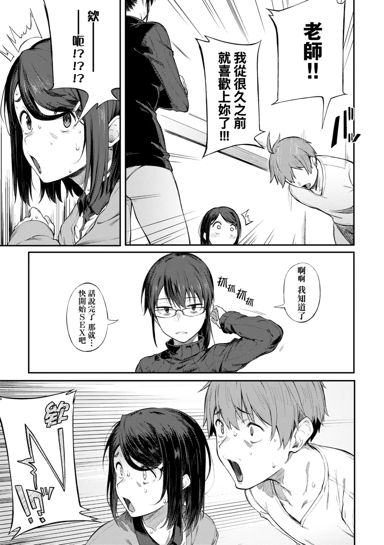 Awaku, Koi, Koi. | 淡泊、濃郁、戀。 特裝版 - Page 186