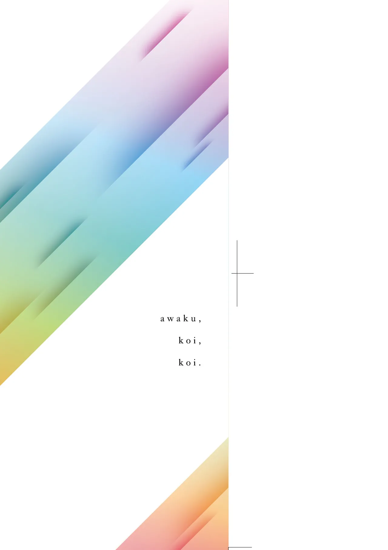 Awaku, Koi, Koi. | 淡泊、濃郁、戀。 特裝版 - Page 5