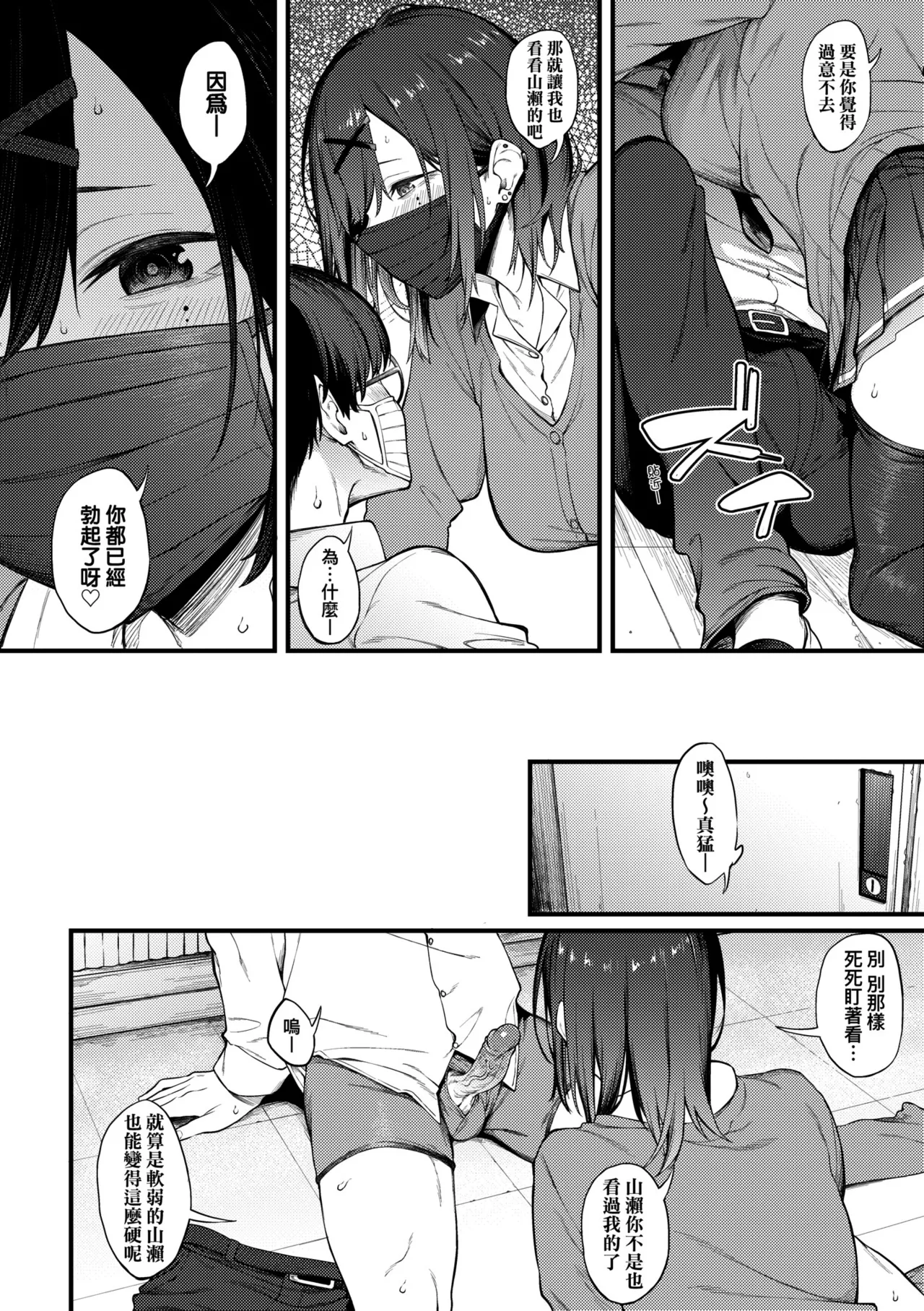 Awaku, Koi, Koi. | 淡泊、濃郁、戀。 特裝版 - Page 65