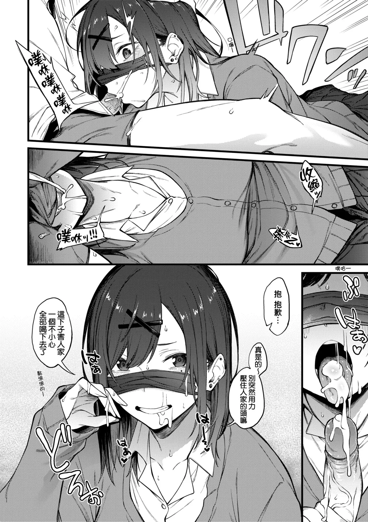 Awaku, Koi, Koi. | 淡泊、濃郁、戀。 特裝版 - Page 69