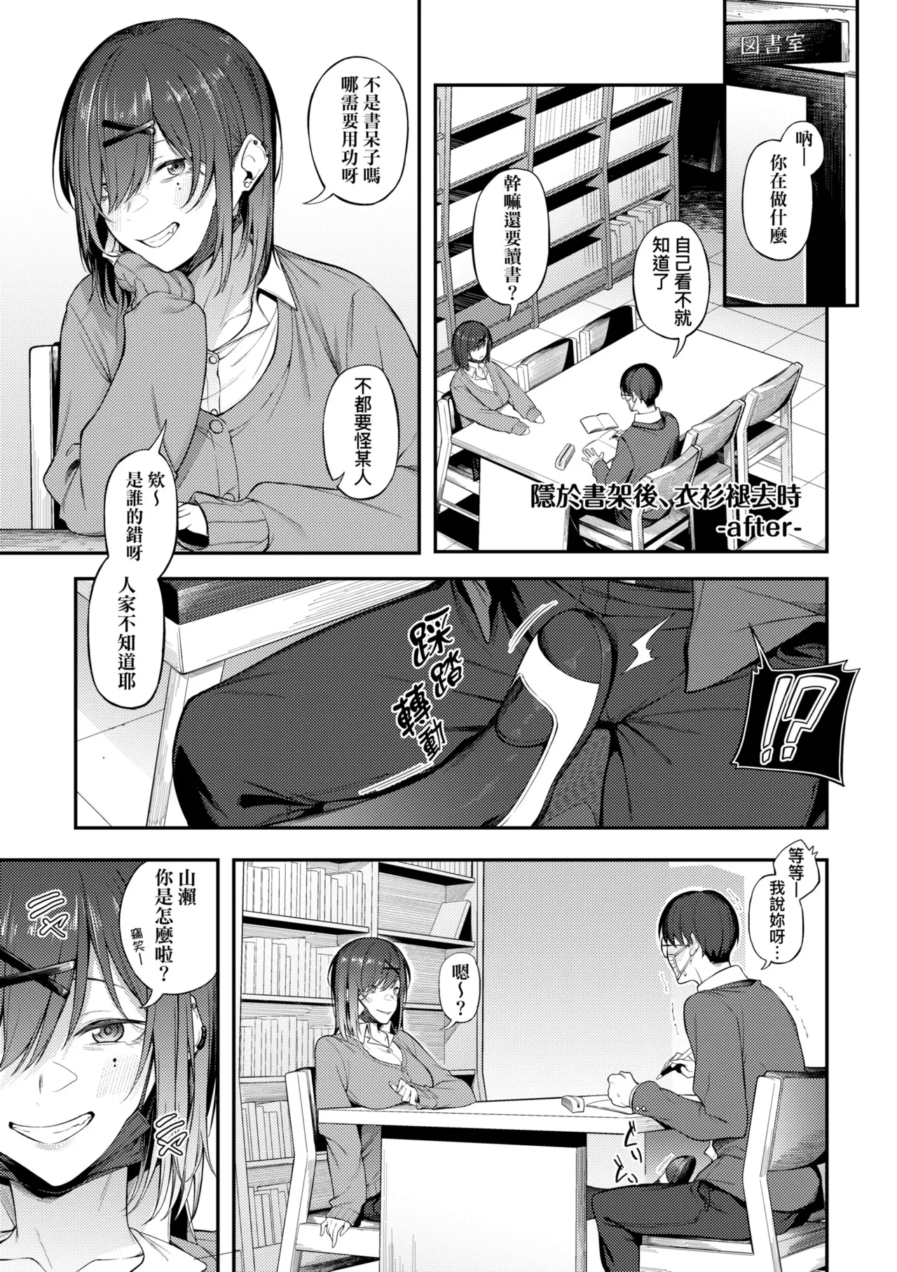 Awaku, Koi, Koi. | 淡泊、濃郁、戀。 特裝版 - Page 80