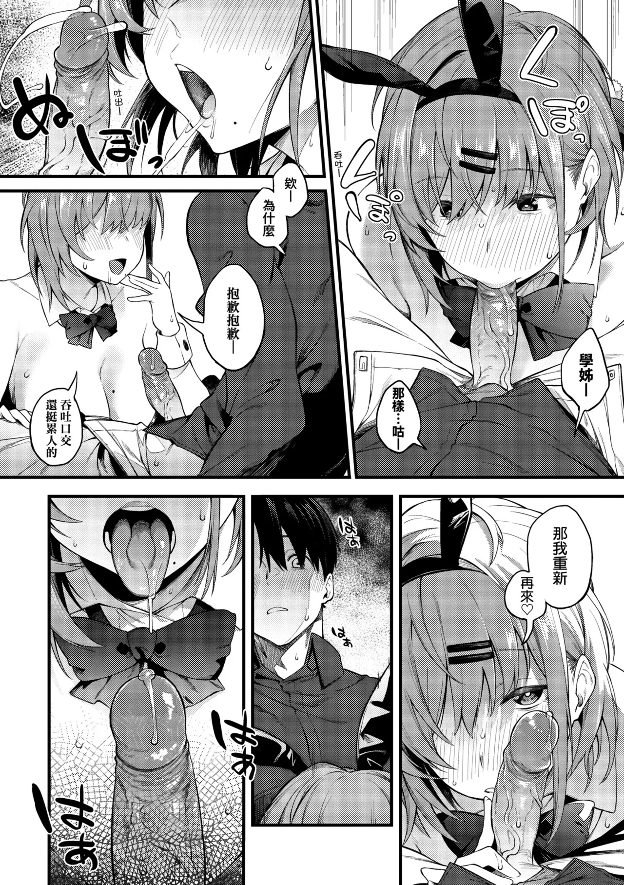 Awaku, Koi, Koi. | 淡泊、濃郁、戀。 特裝版 - Page 93