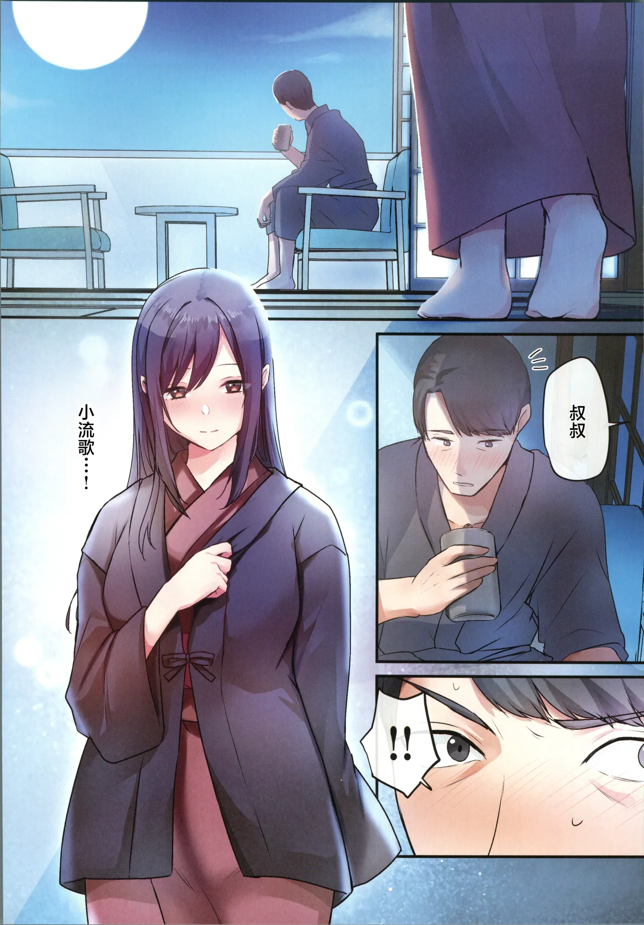 娘が不在の間、娘の友達と中だしセックスしまくりました。3 - Page 18