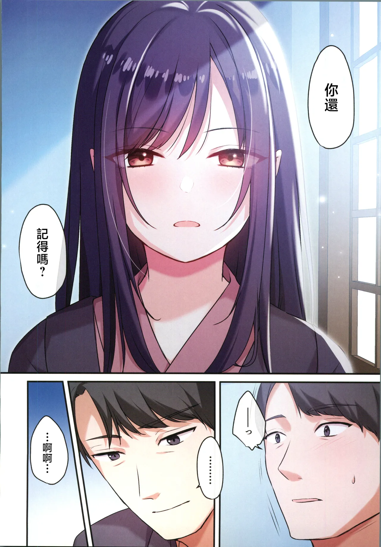 娘が不在の間、娘の友達と中だしセックスしまくりました。3 - Page 21