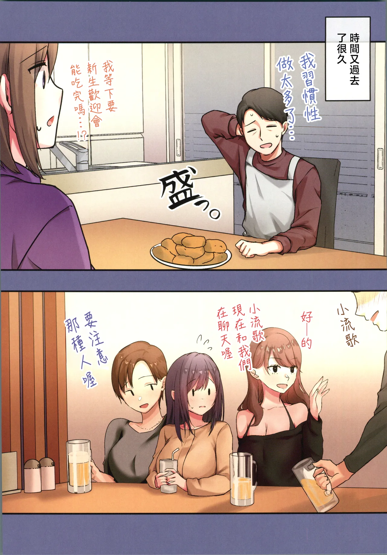 娘が不在の間、娘の友達と中だしセックスしまくりました。3 - Page 6