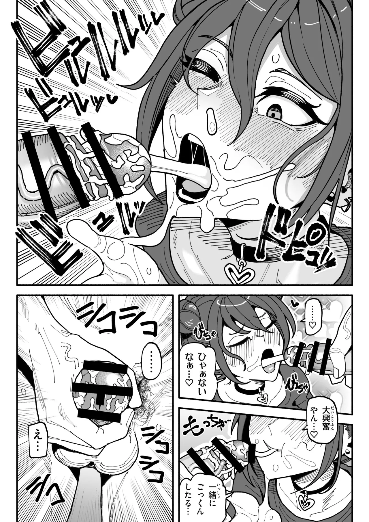 チンカスちんぽが大好きなツンデレで関西弁な彼女 - Page 13
