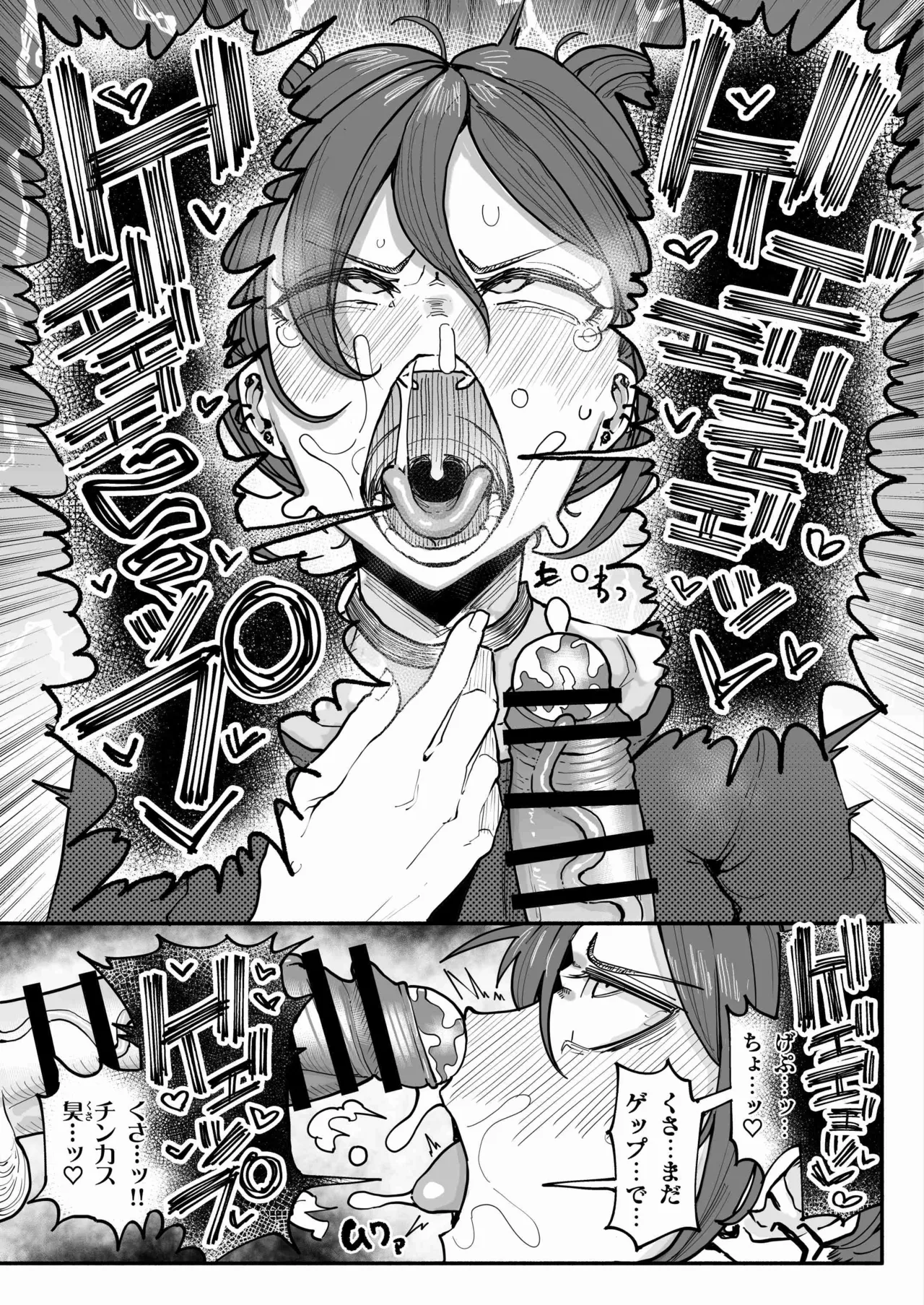 チンカスちんぽが大好きなツンデレで関西弁な彼女 - Page 9