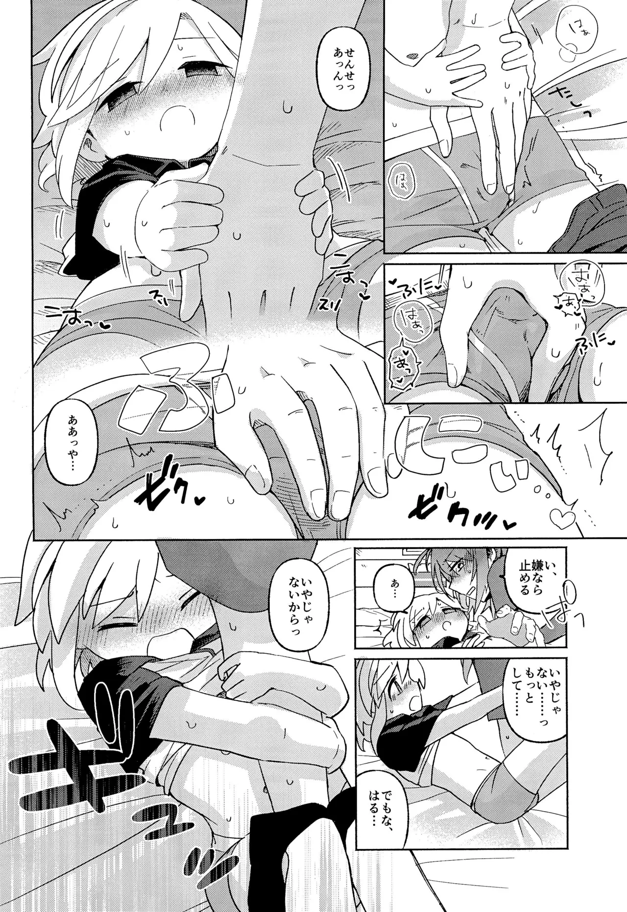 Sensei wa Oshierarenai - Page 24