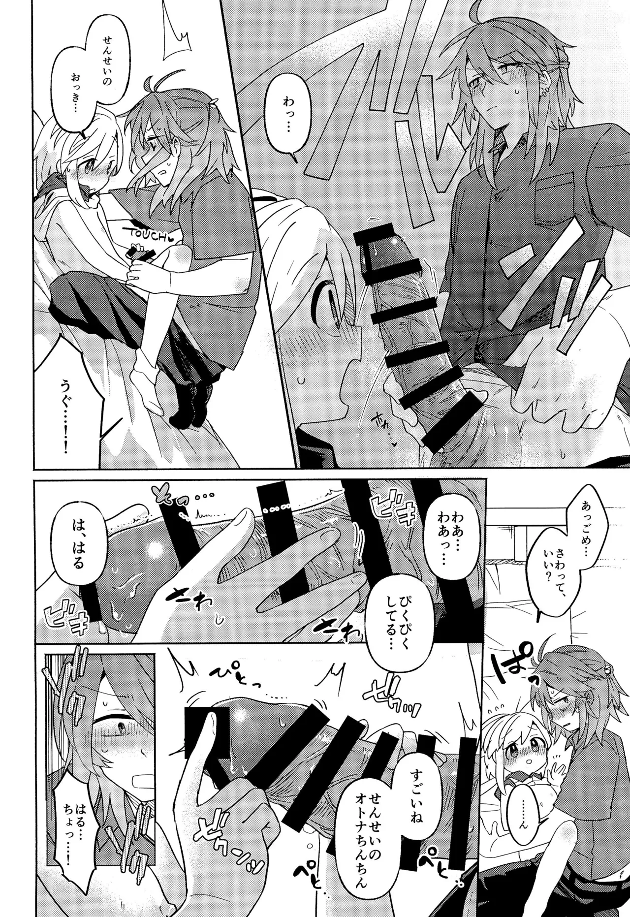 Sensei wa Oshierarenai - Page 30