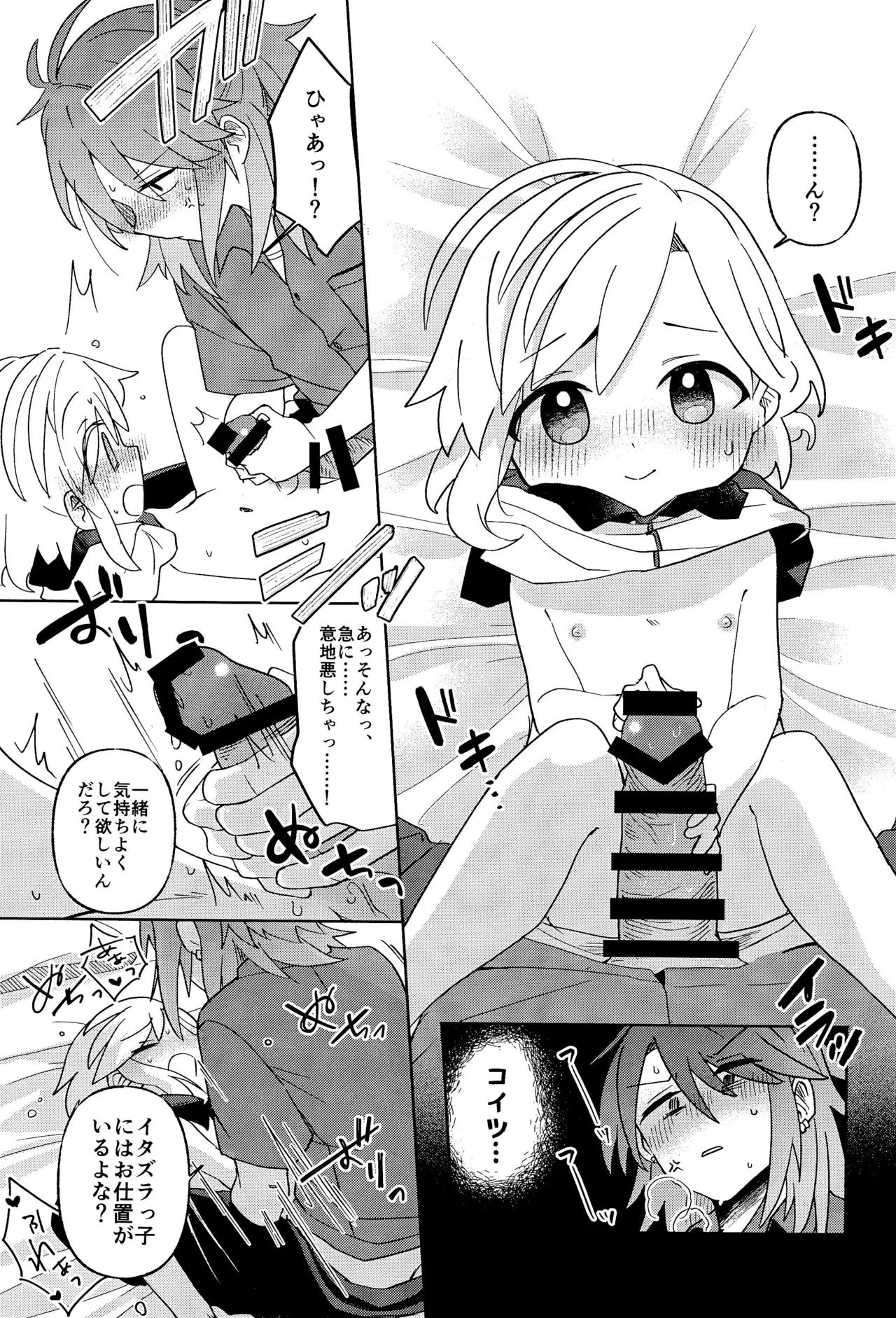 Sensei wa Oshierarenai - Page 31