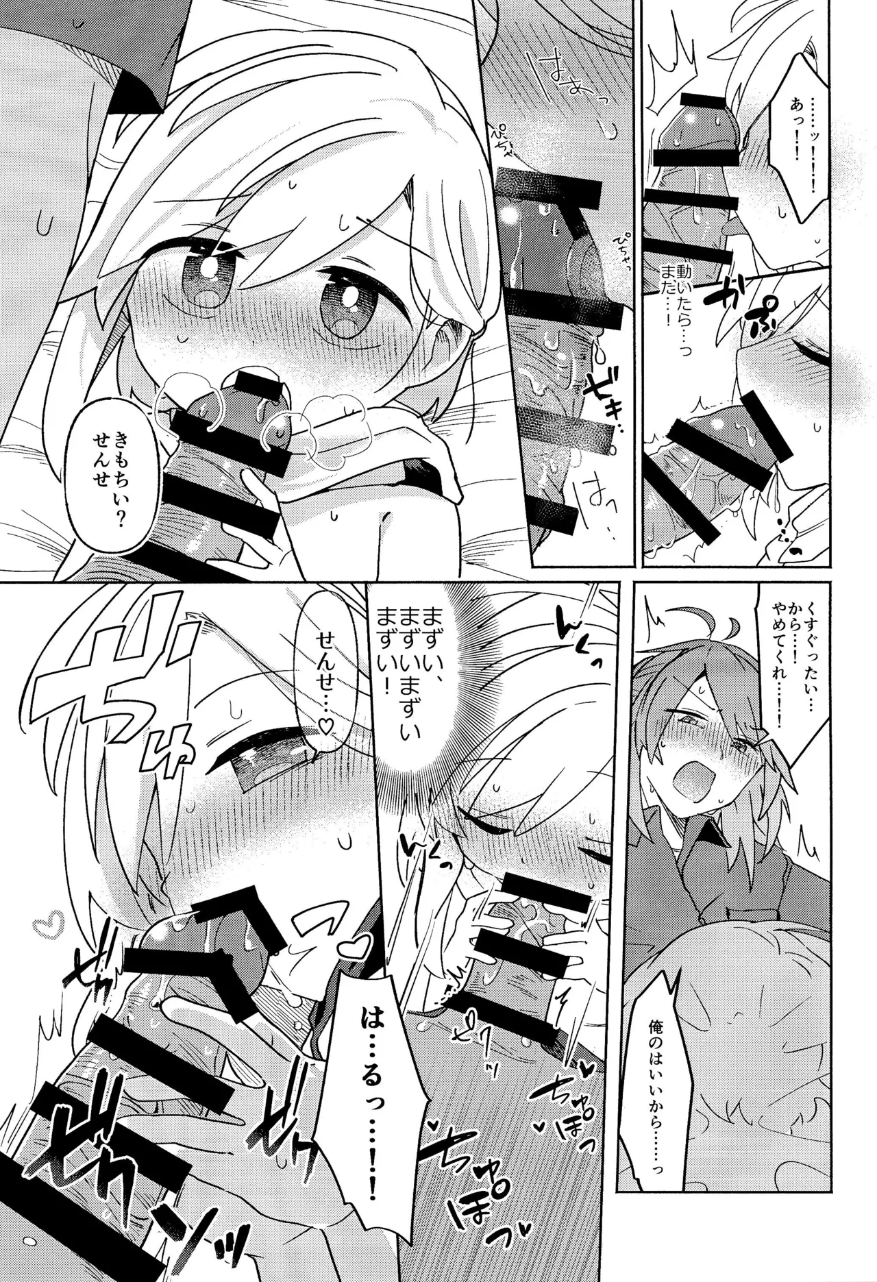 Sensei wa Oshierarenai - Page 35