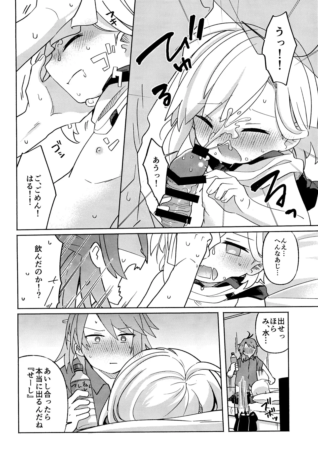 Sensei wa Oshierarenai - Page 36