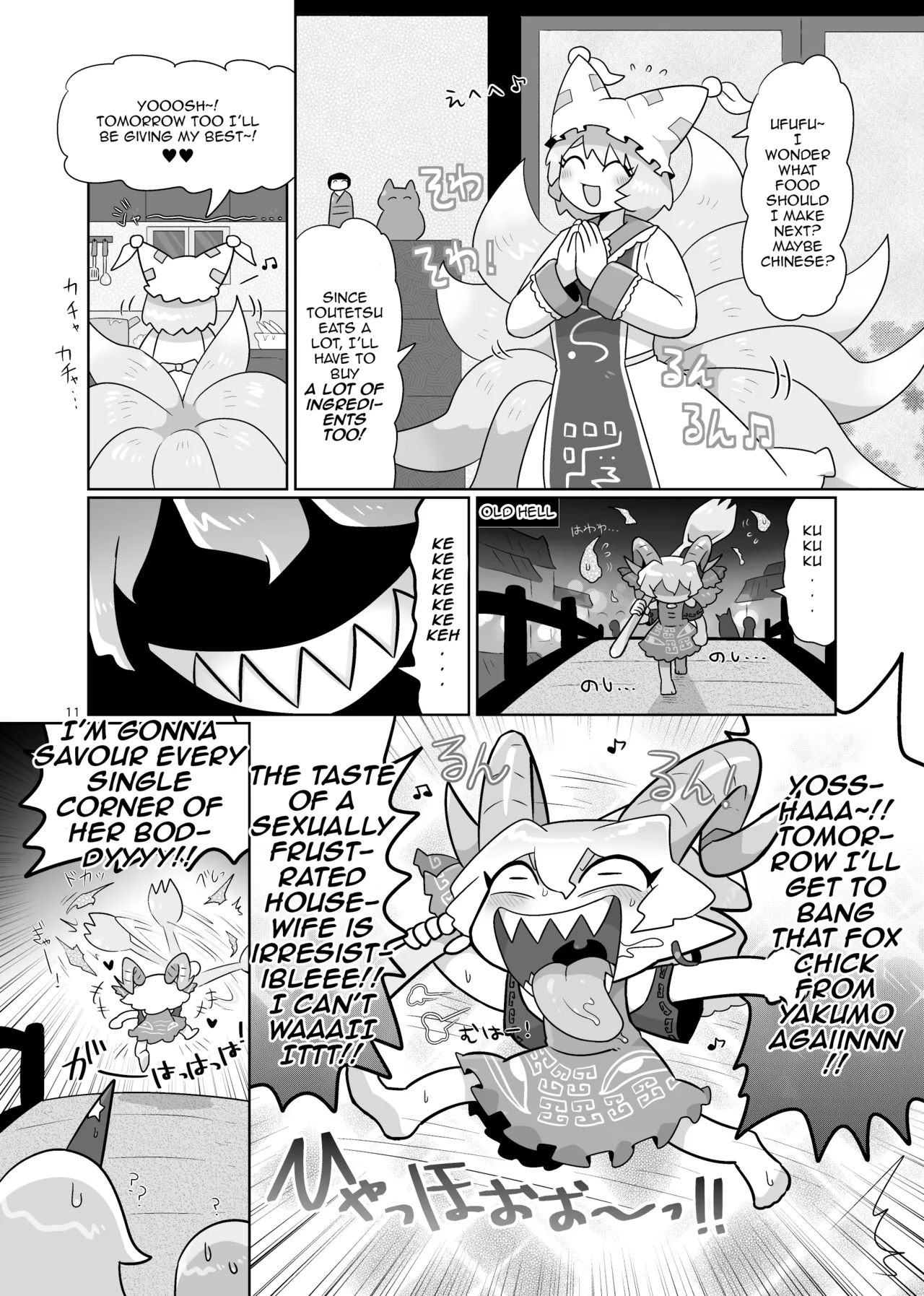 Kienai Memento | Unfading Memento - Page 12