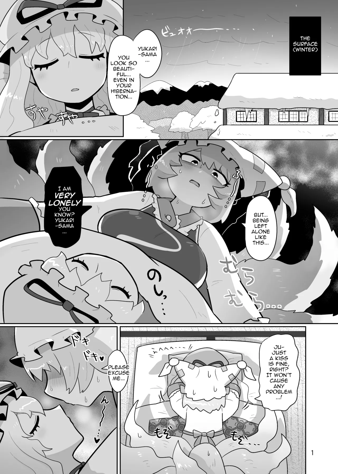 Kienai Memento | Unfading Memento - Page 2