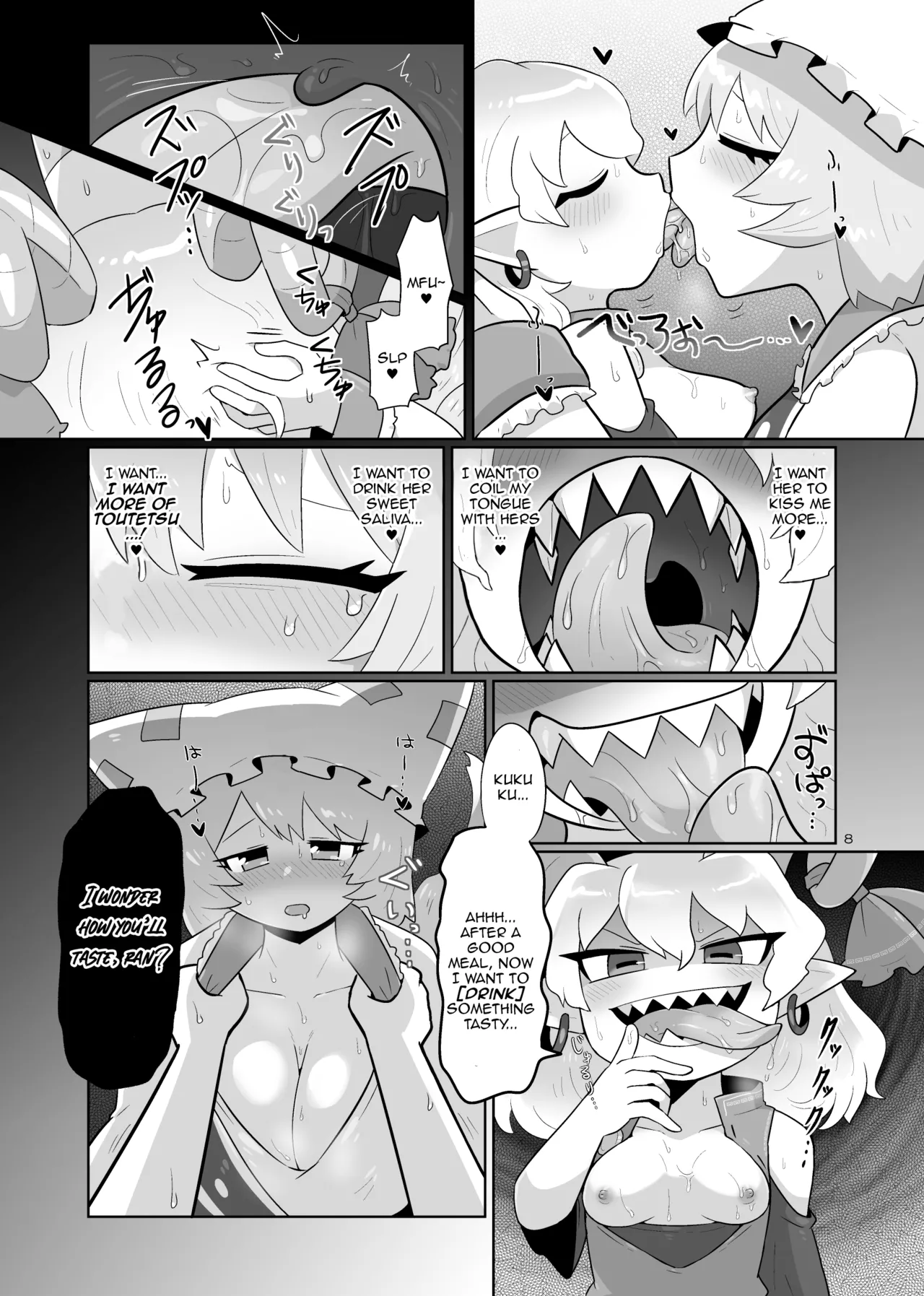 Kienai Memento | Unfading Memento - Page 9