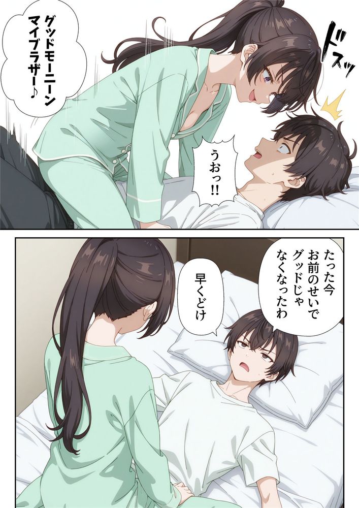 イタズラ好きな妹の催◯暗示で美人姉妹がデレるどころじゃなくなる話2 - Page 18