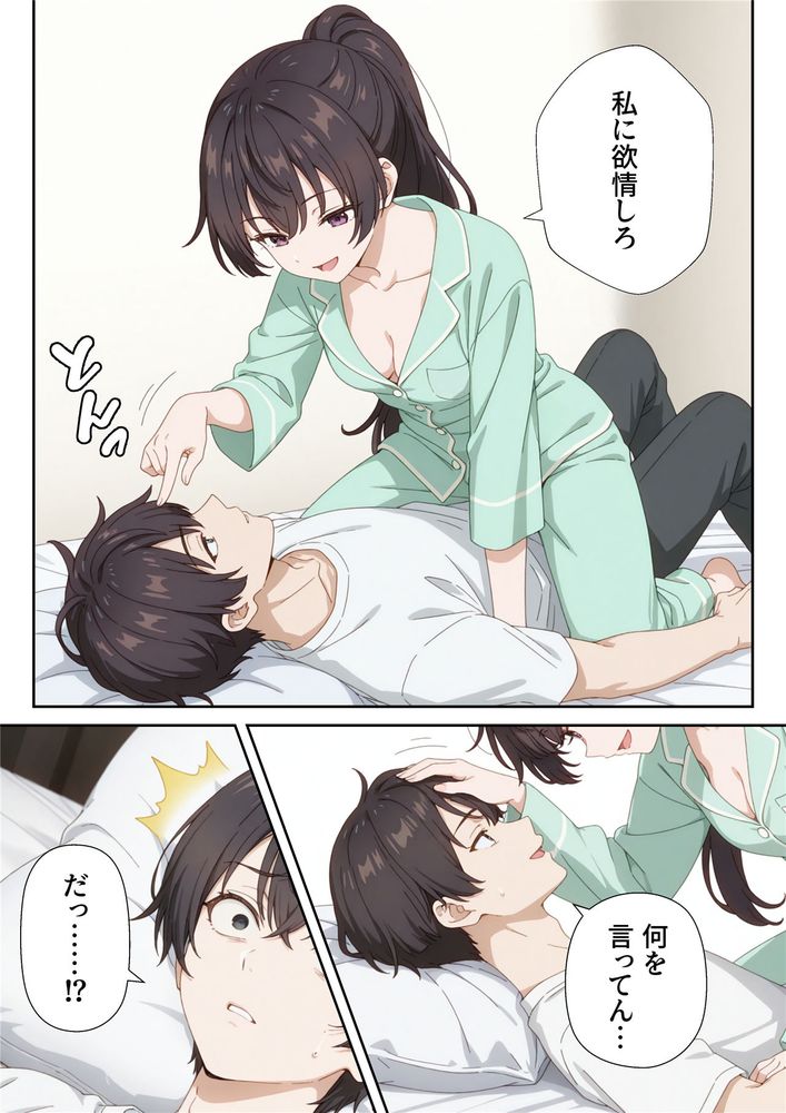 イタズラ好きな妹の催◯暗示で美人姉妹がデレるどころじゃなくなる話2 - Page 20