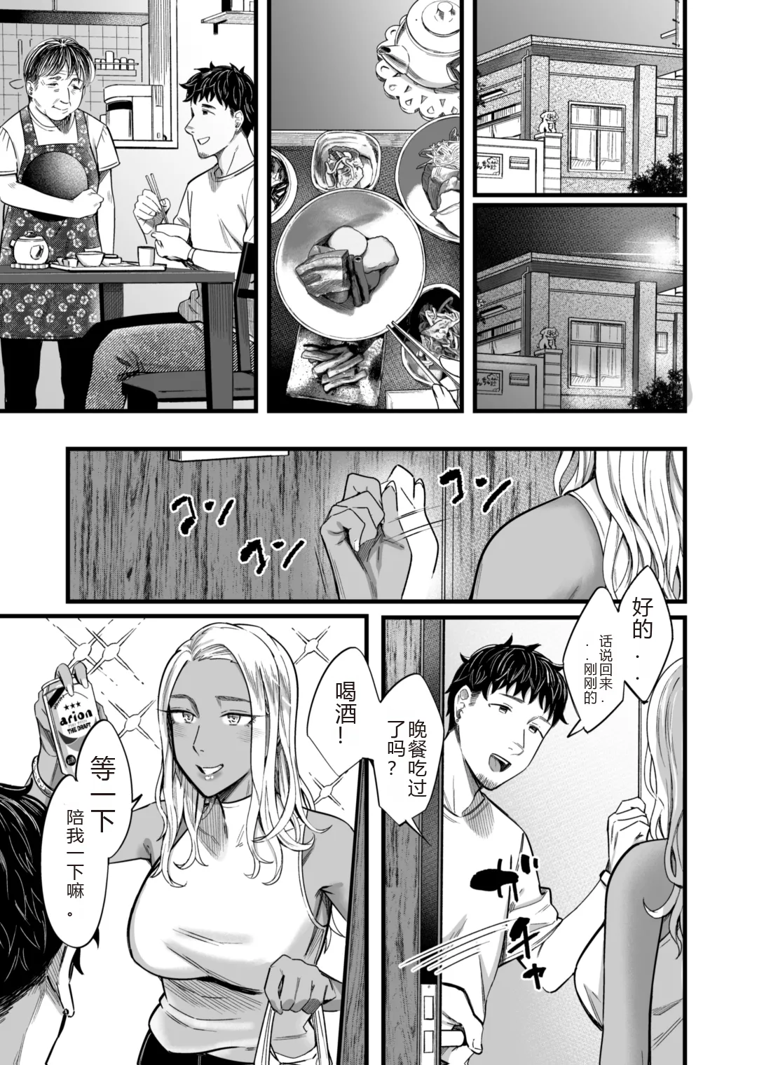 Ally-san wa doko demo ikitai!! - Page 10
