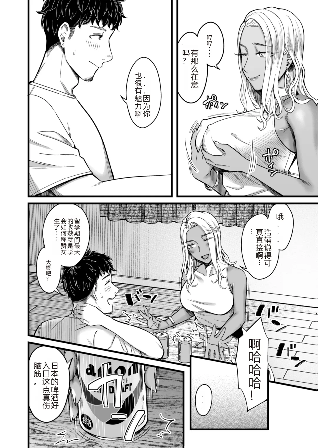 Ally-san wa doko demo ikitai!! - Page 15