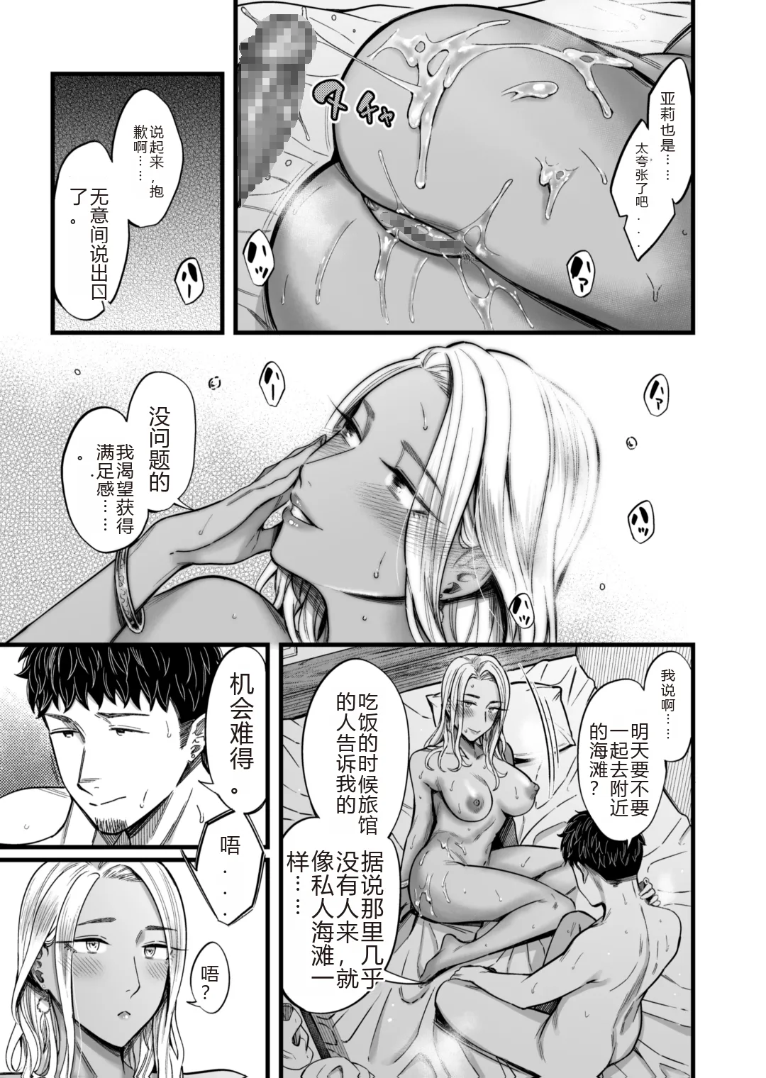 Ally-san wa doko demo ikitai!! - Page 30